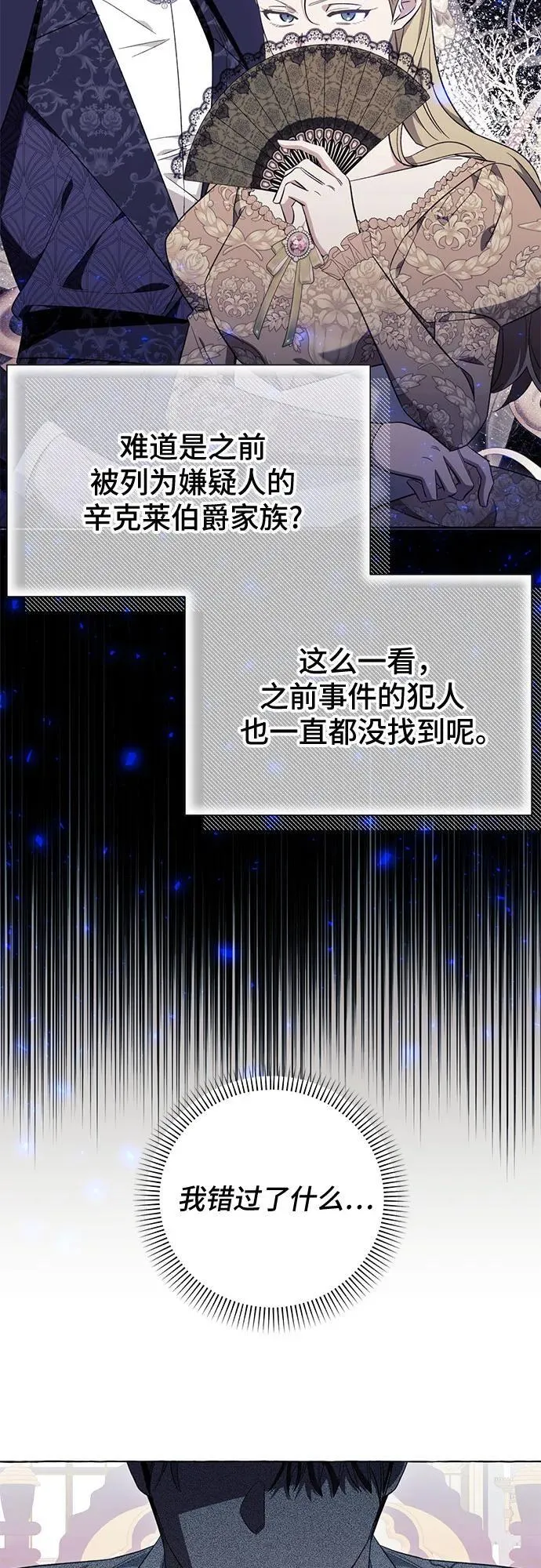第46话 第21页