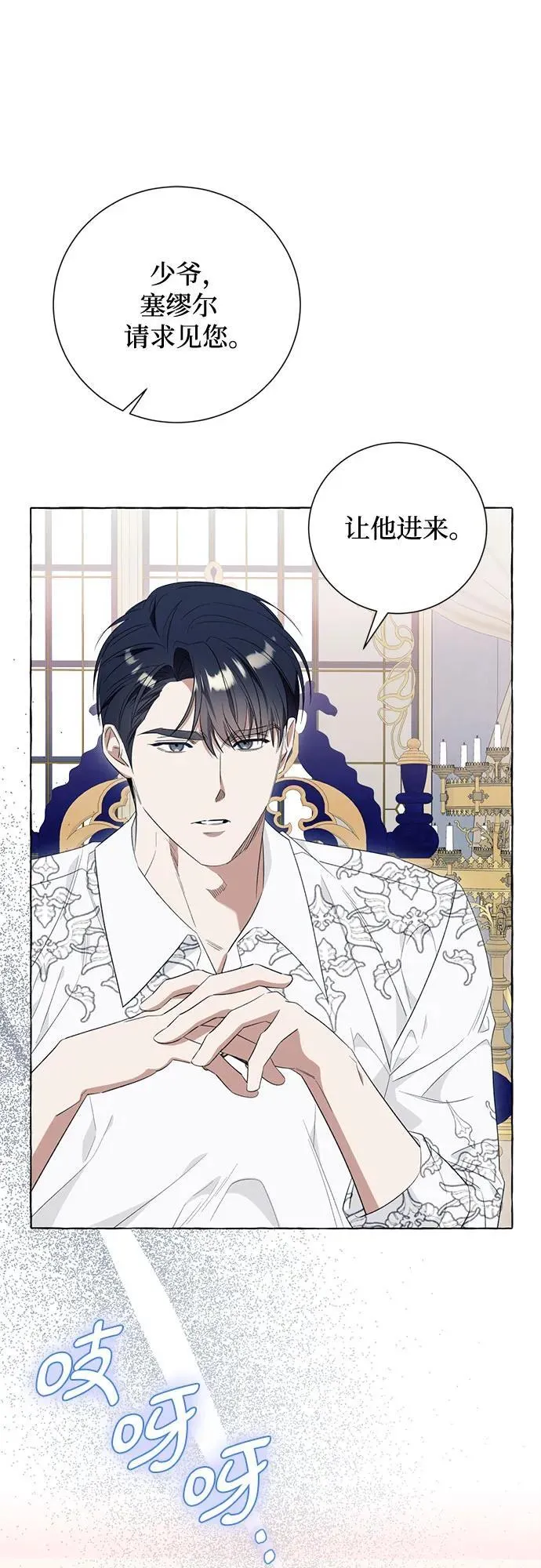第46话 第24页