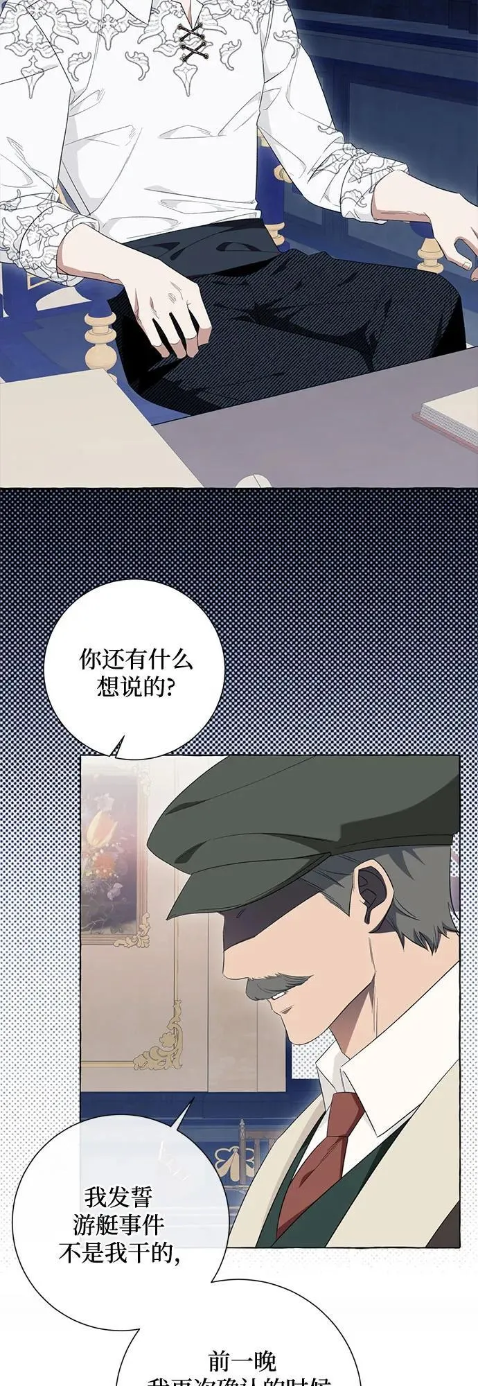 第46话 第26页