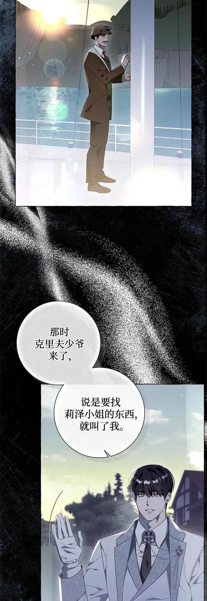第46话 第29页