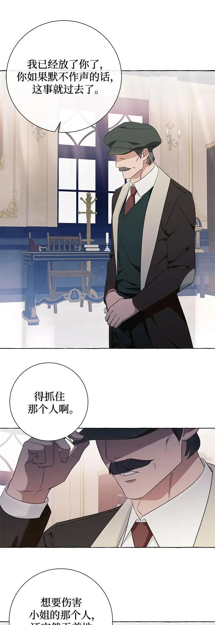 第46话 第32页