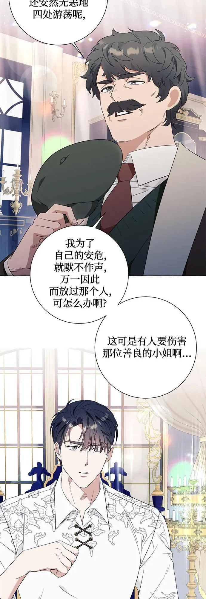 第46话 第33页