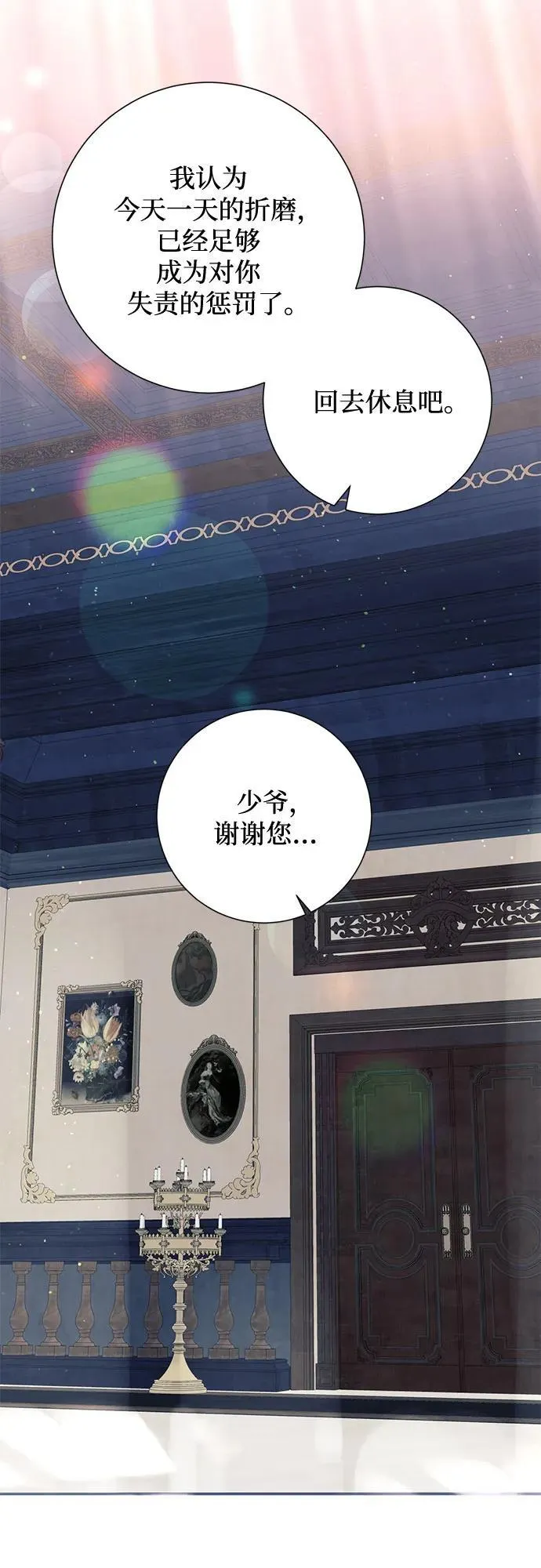 第46话 第39页