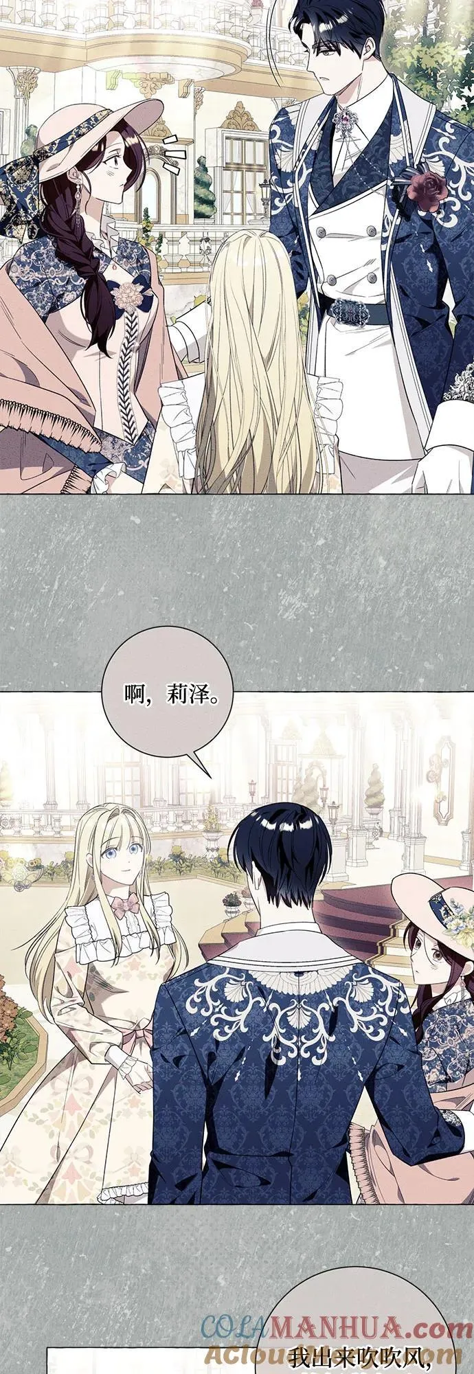 第46话 第43页