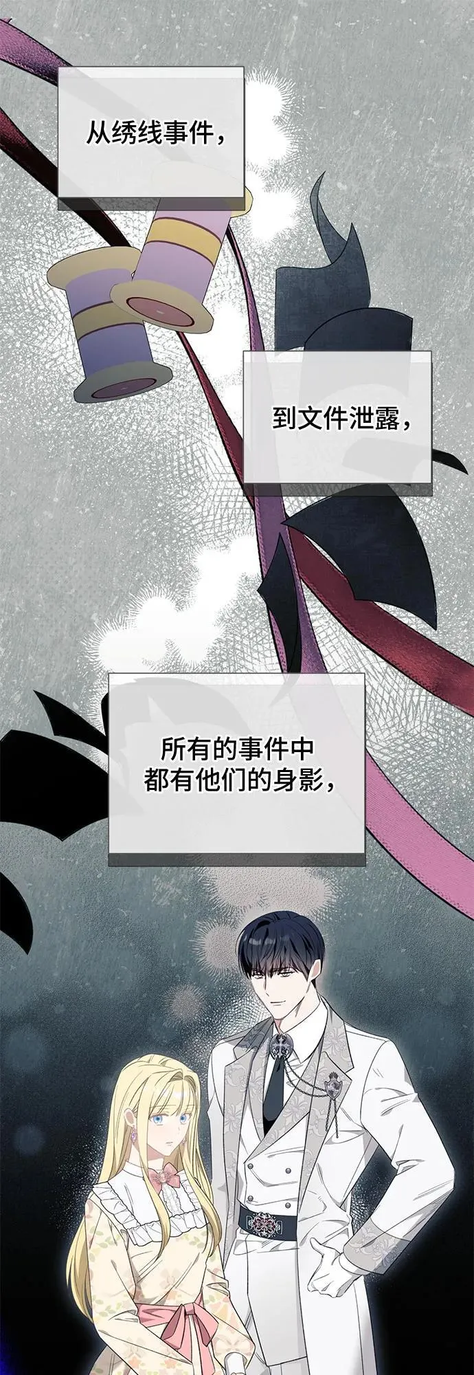 第46话 第45页
