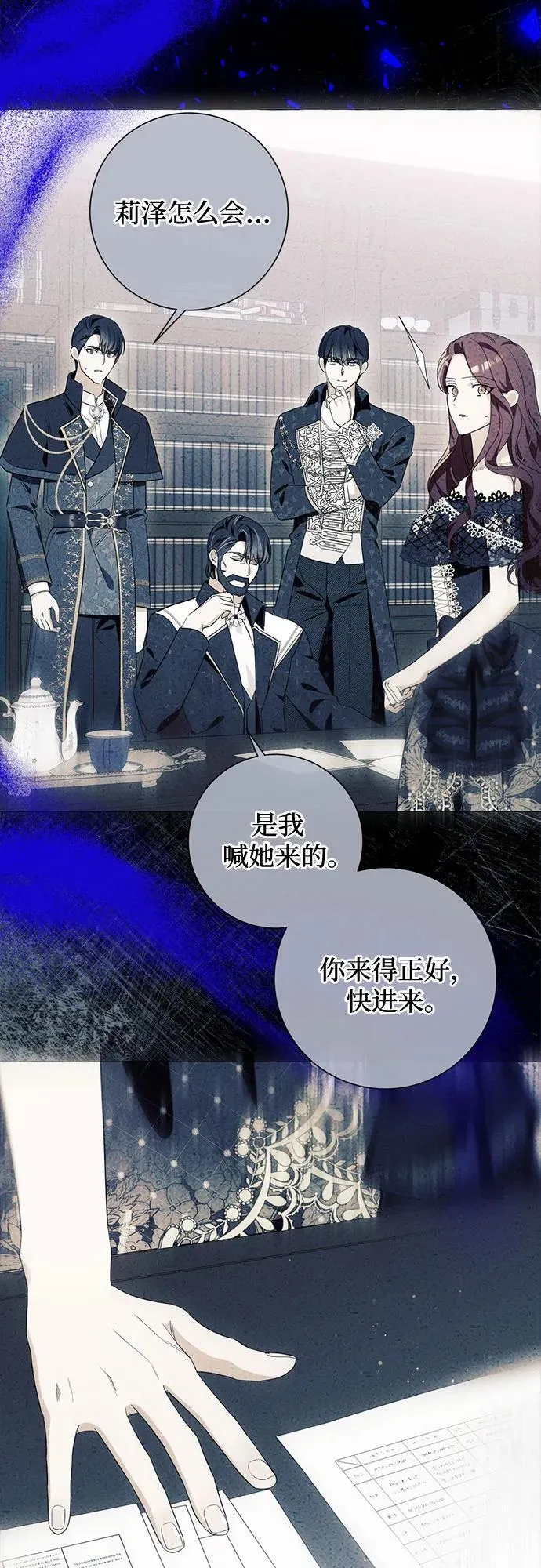 第46话 第47页