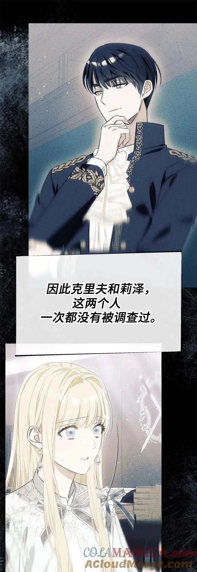 第46话 第49页