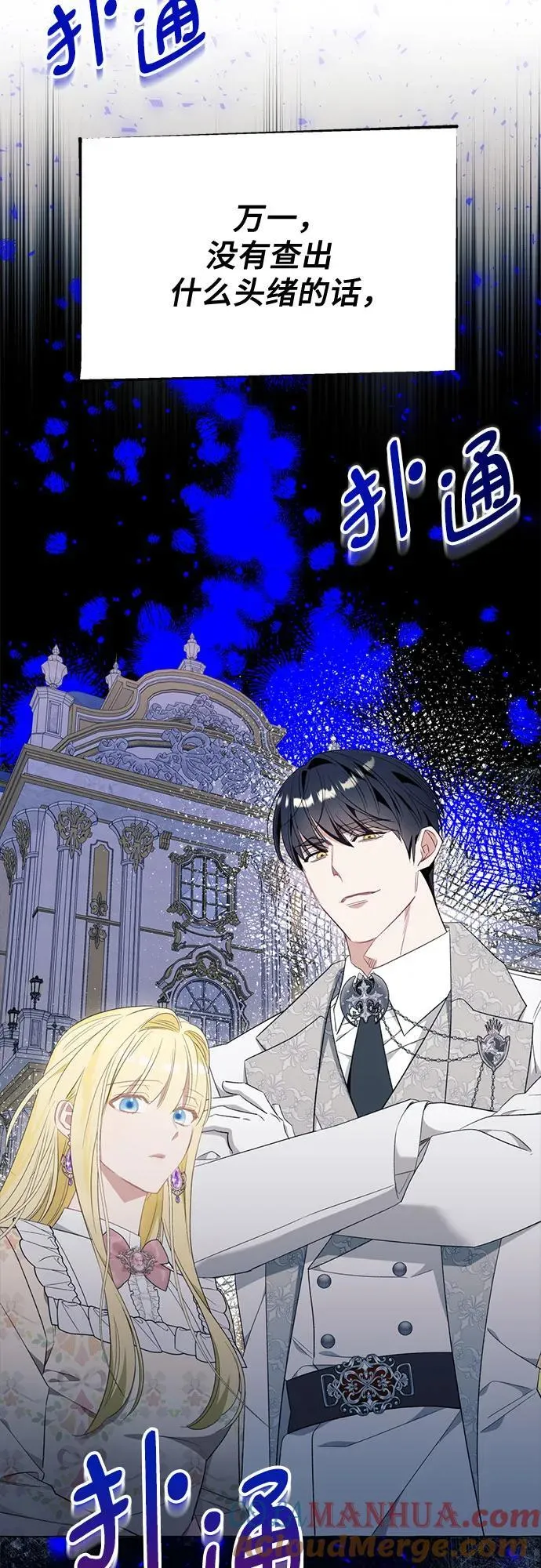 第46话 第52页