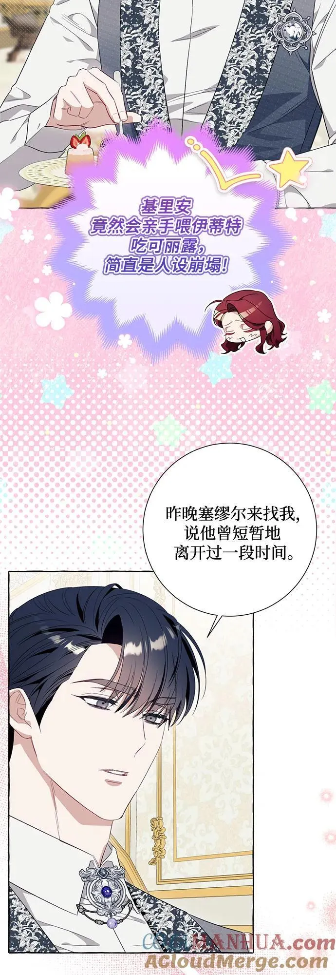 第47话 第4页