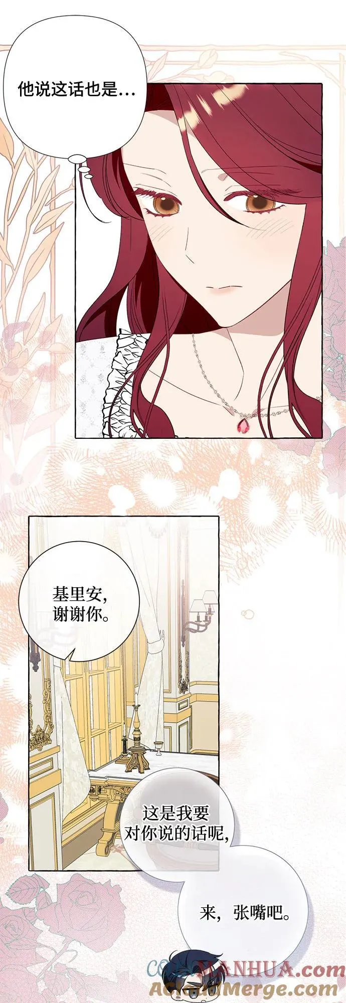 第47话 第7页