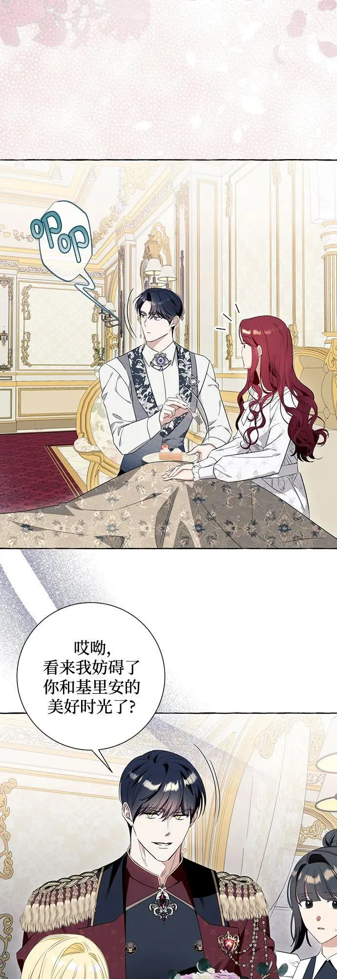 第47话 第8页