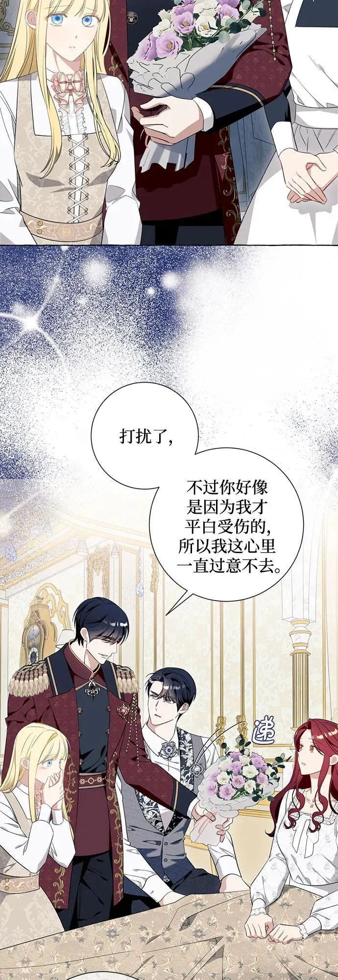 第47话 第9页