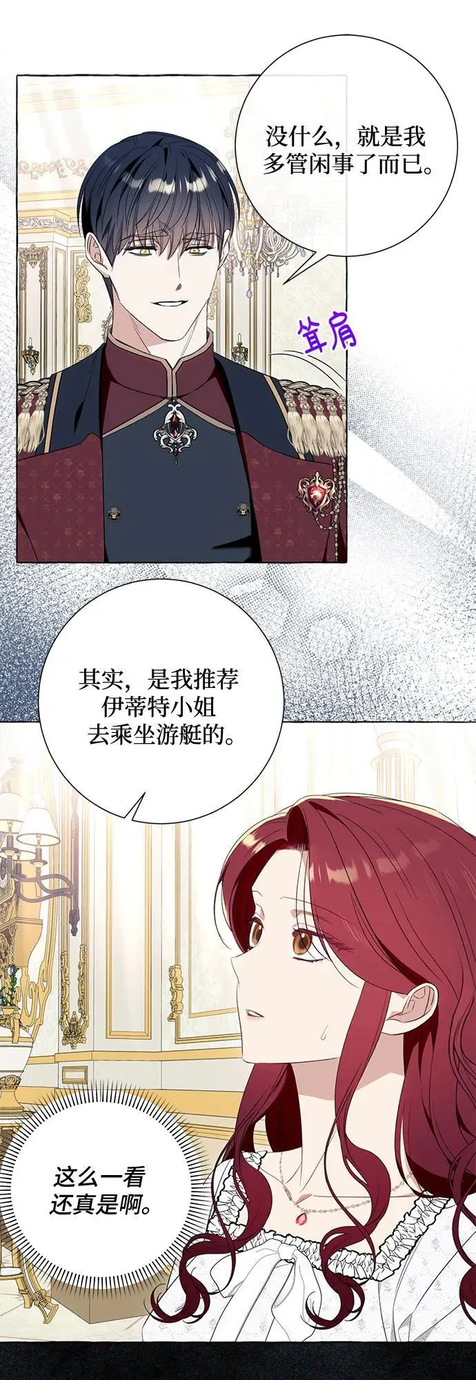 第47话 第11页