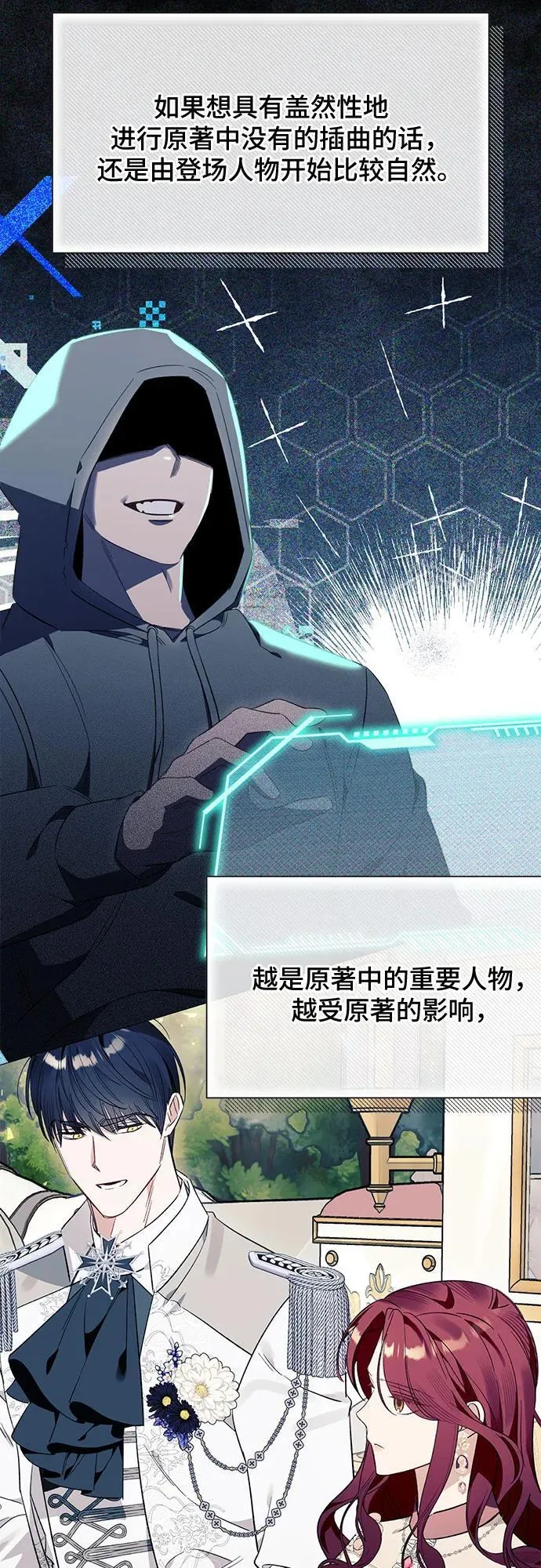 第47话 第12页