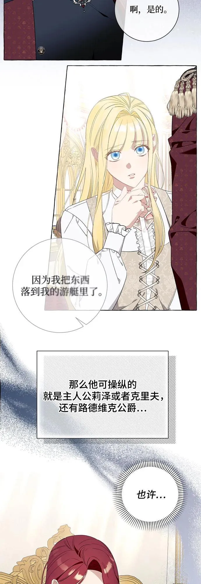 第47话 第14页