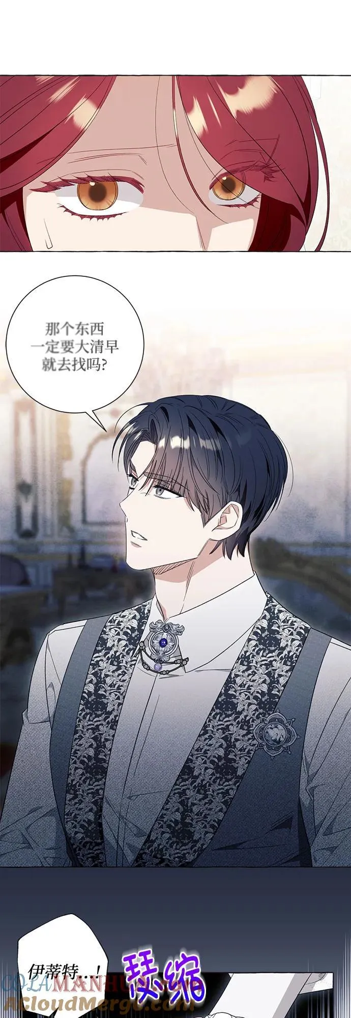 第47话 第16页