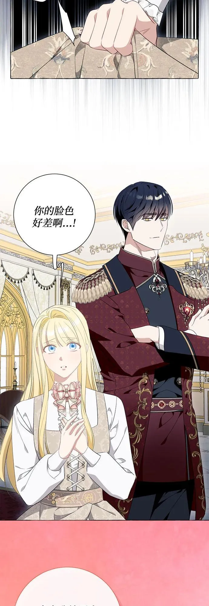 第47话 第17页