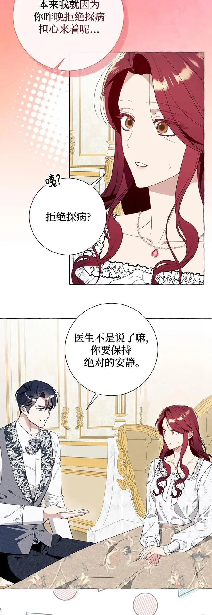 第47话 第18页