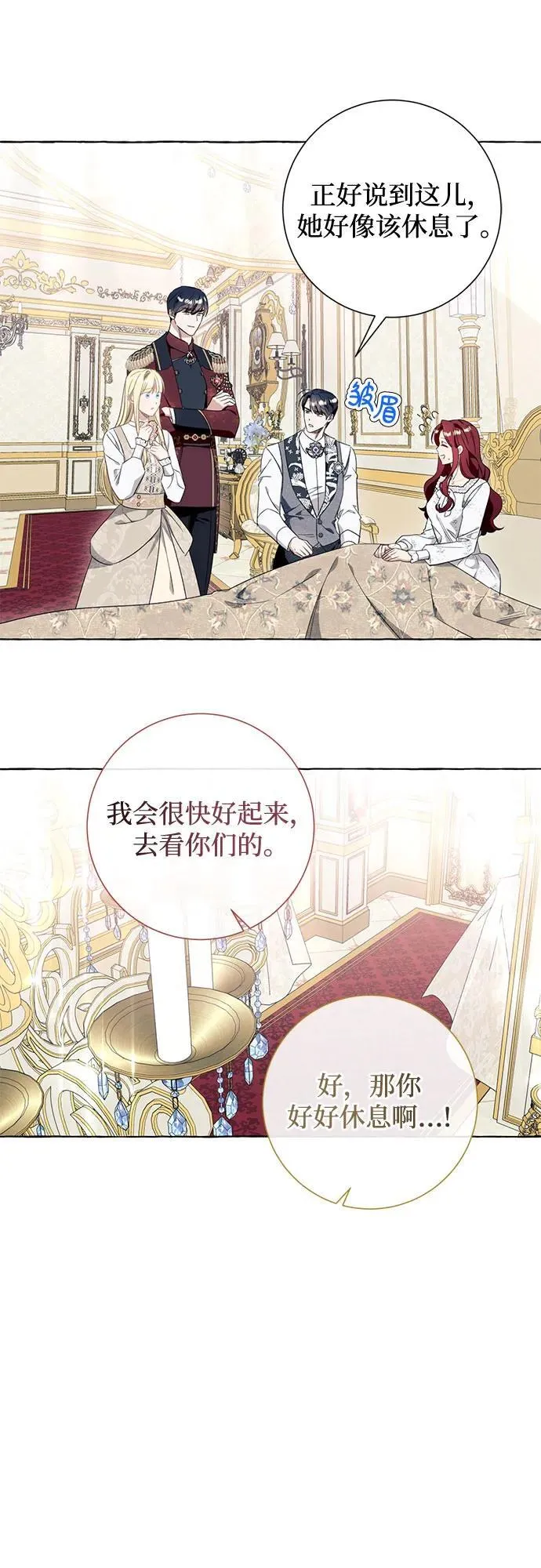 第47话 第20页