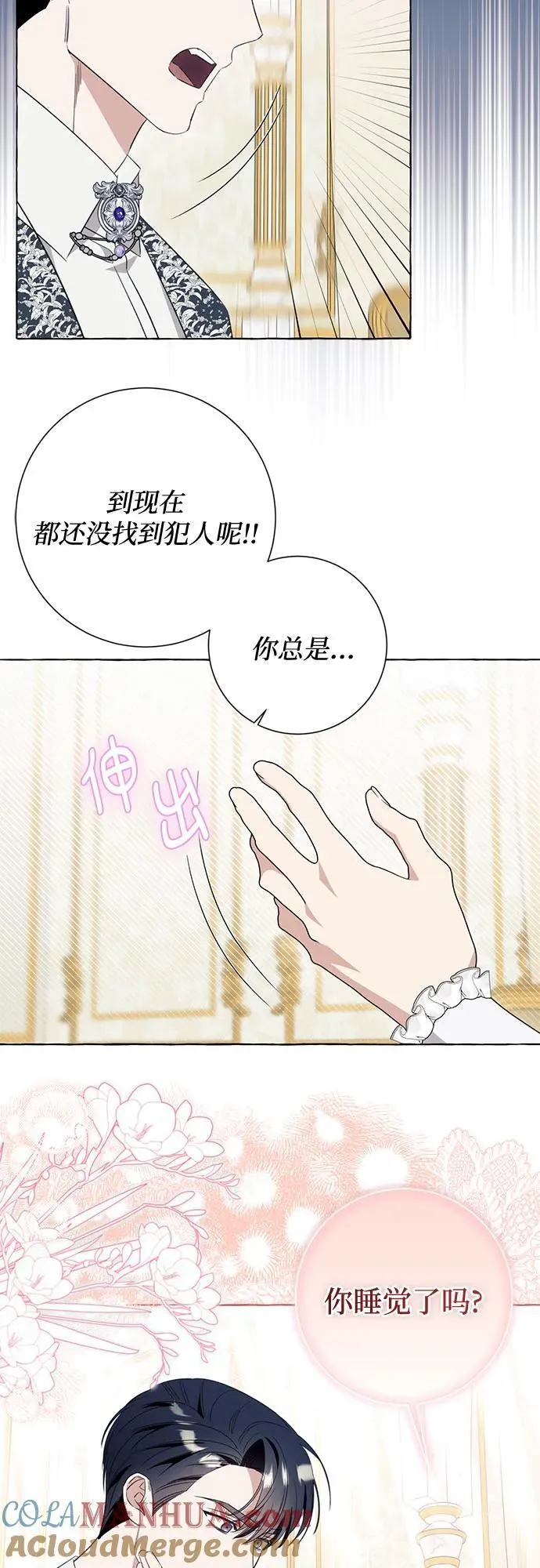 第47话 第25页