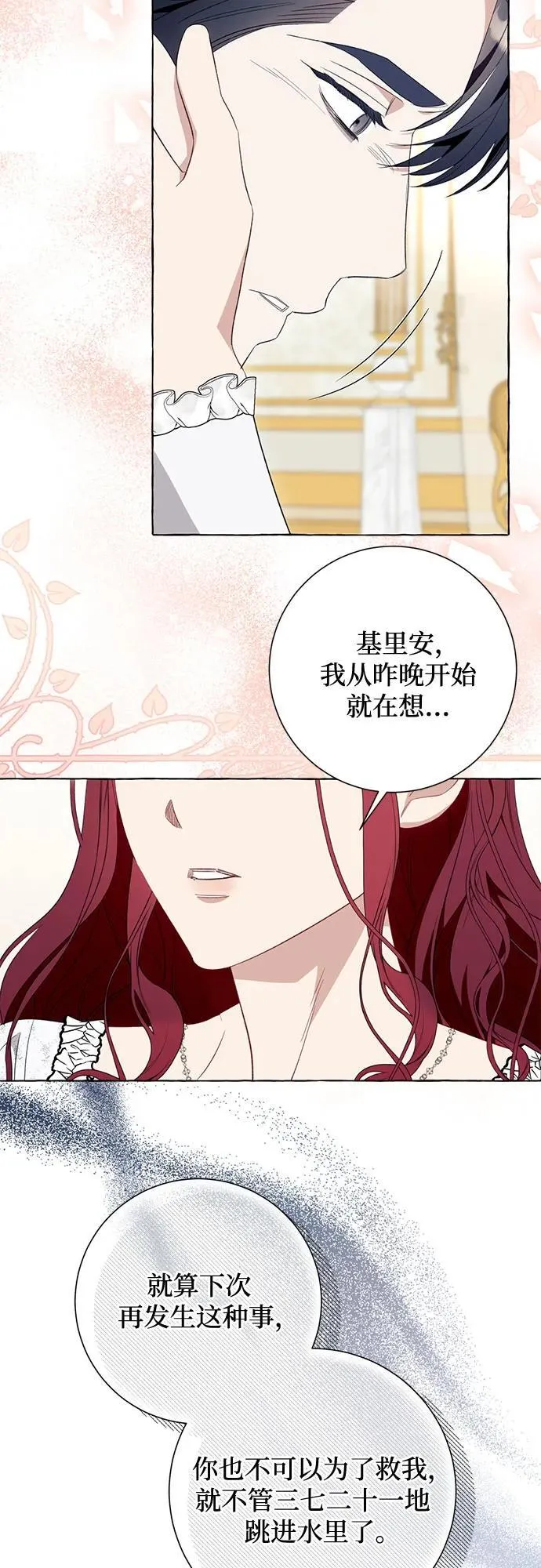第47话 第27页