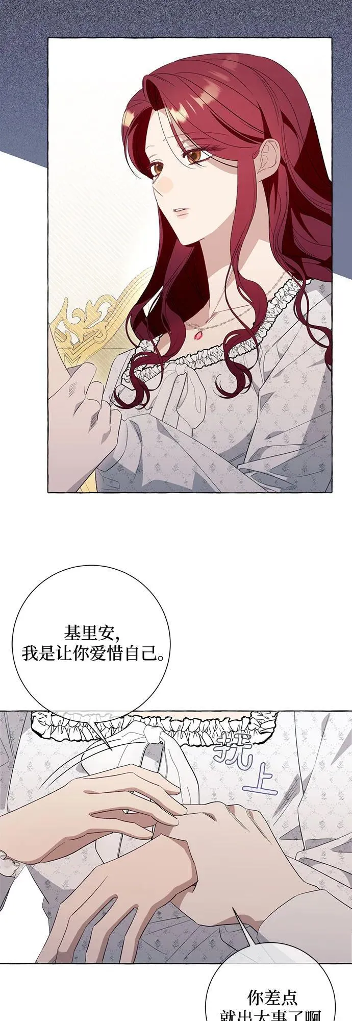 第47话 第33页