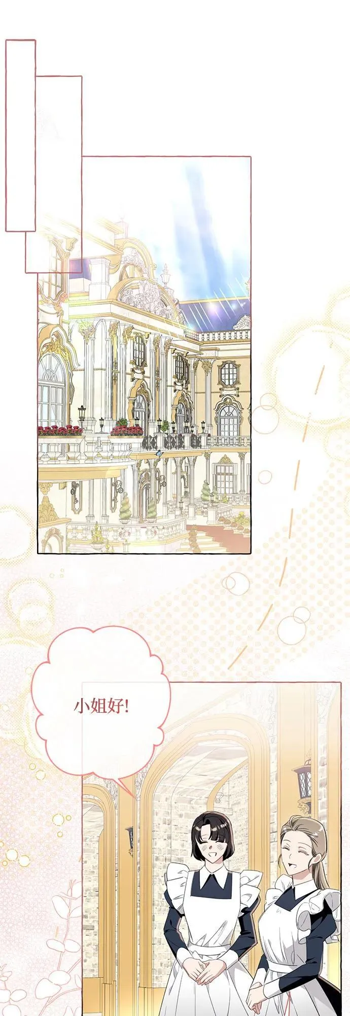 第47话 第36页