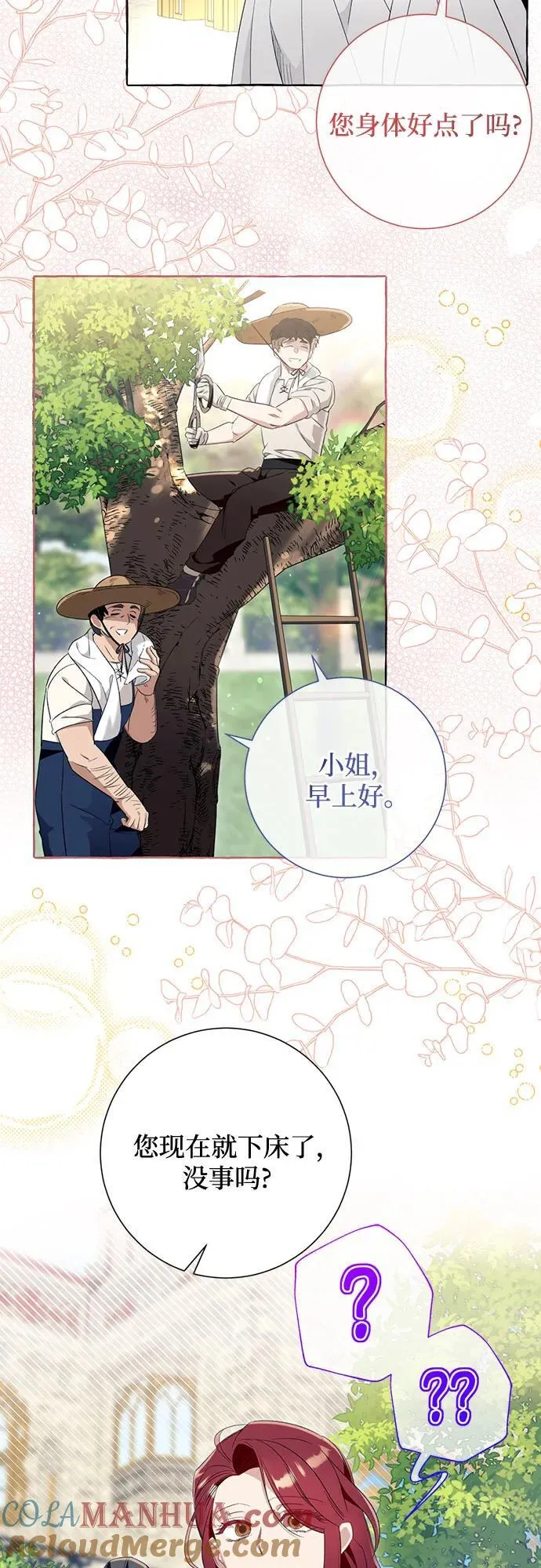第47话 第37页