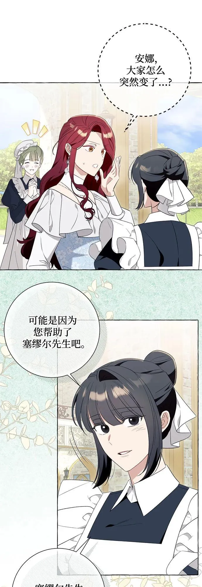 第47话 第39页