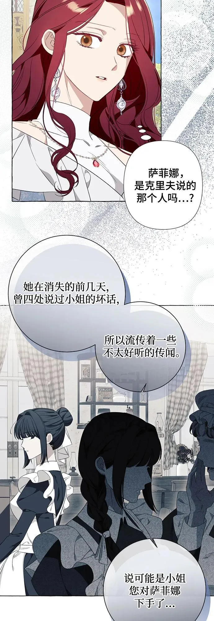 第47话 第41页