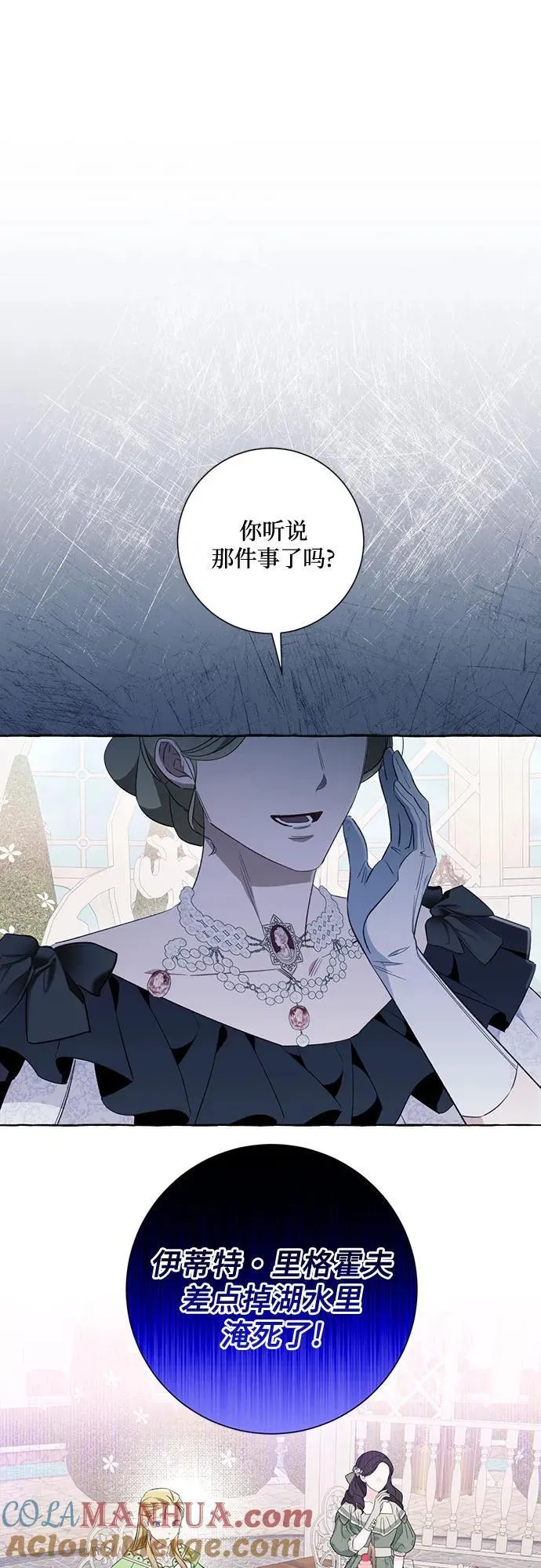 第47话 第43页