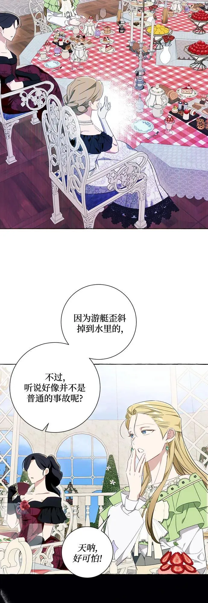 第47话 第44页
