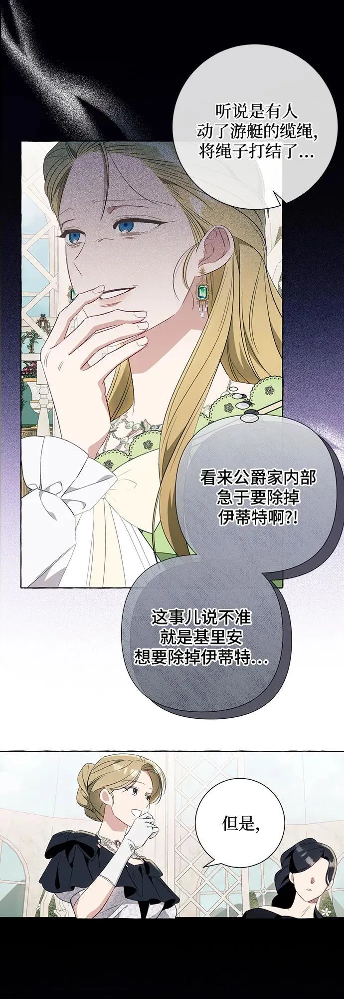第47话 第45页