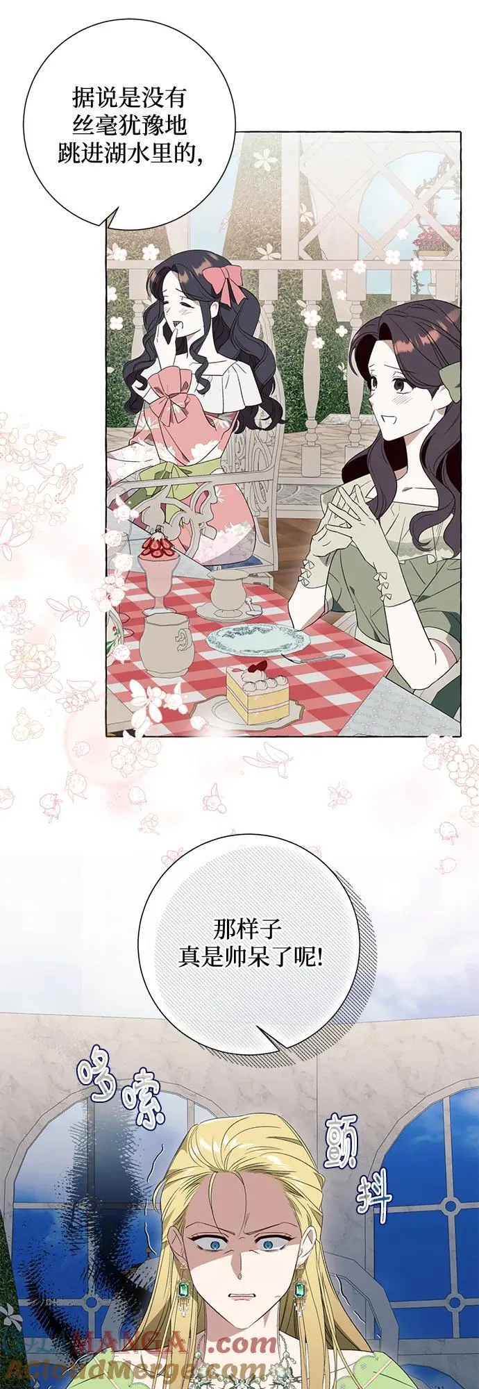 第48话 第4页