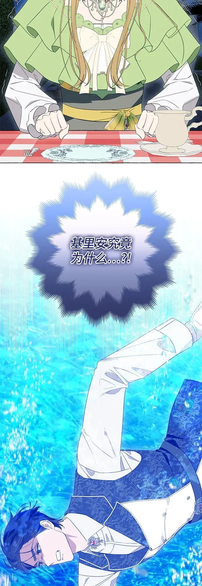 第48话 第5页