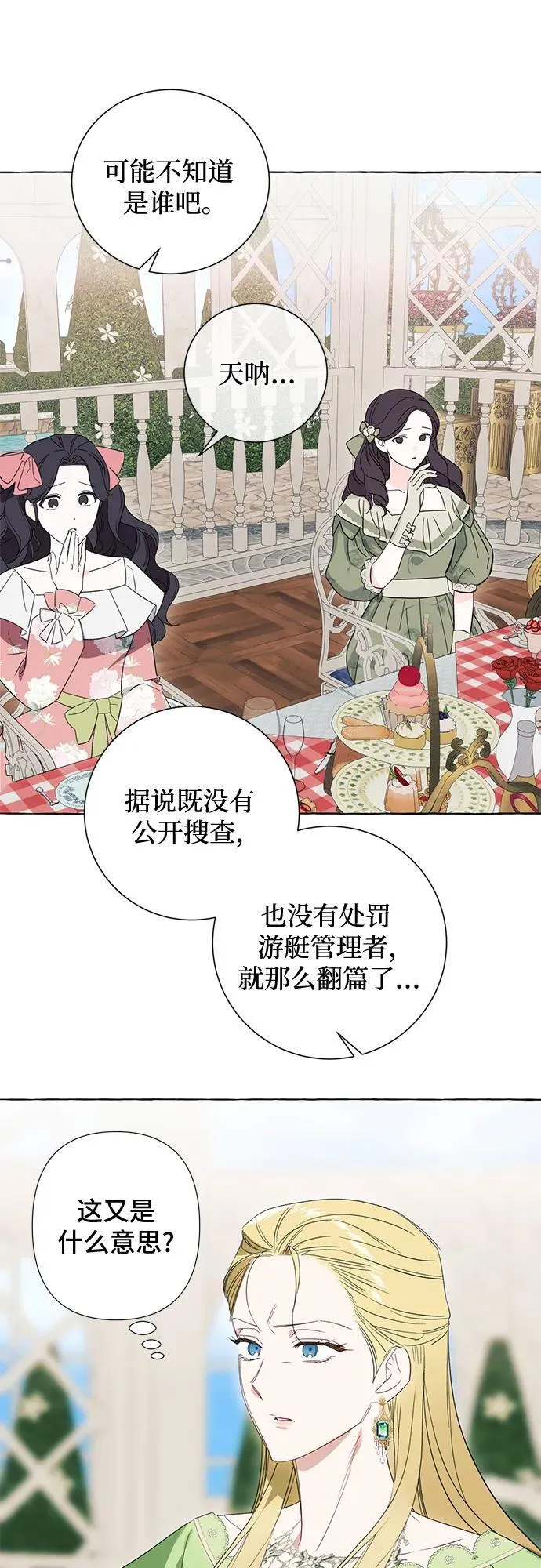 第48话 第8页