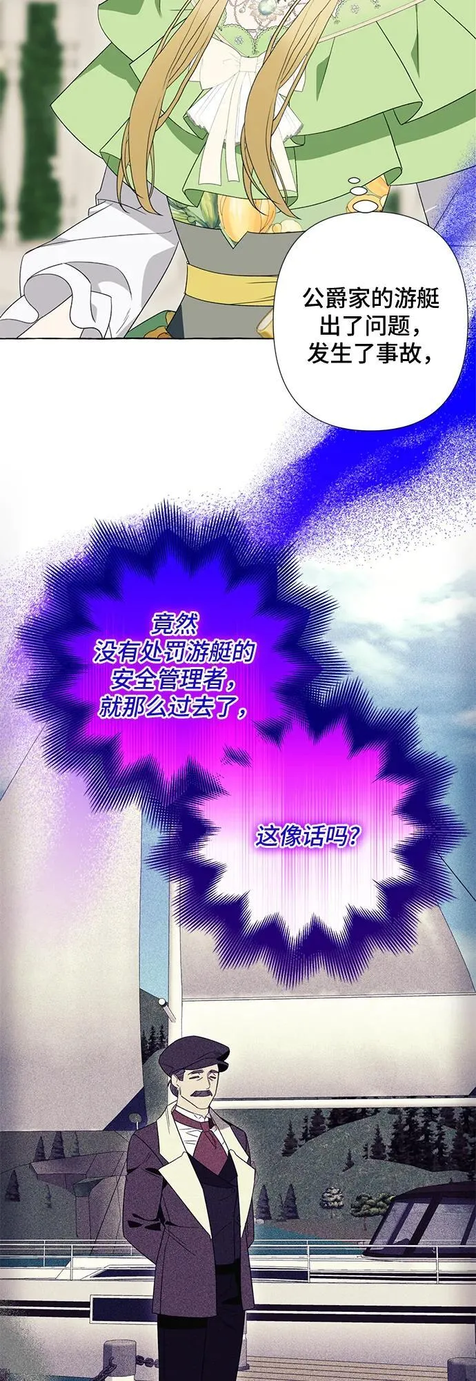 第48话 第9页
