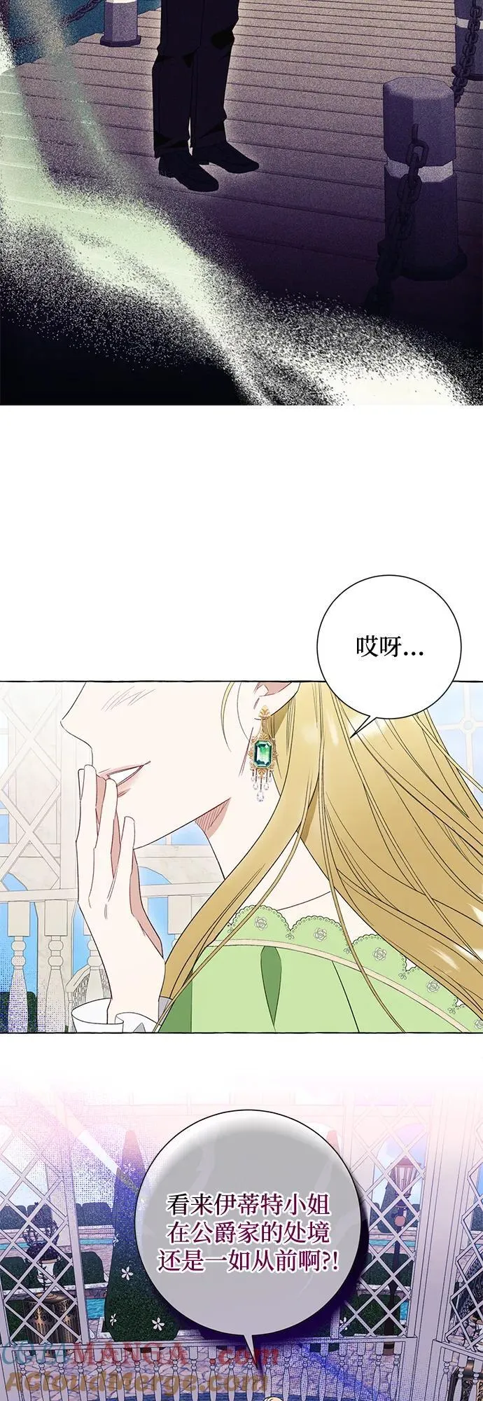 第48话 第10页