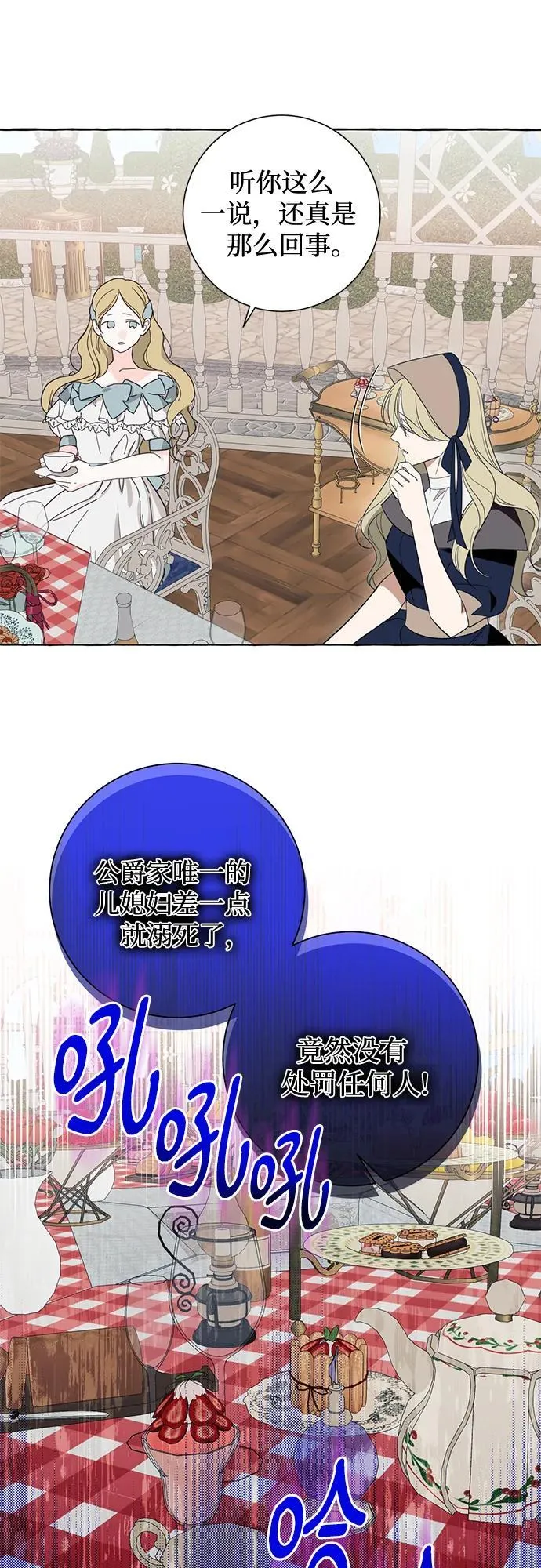 第48话 第12页