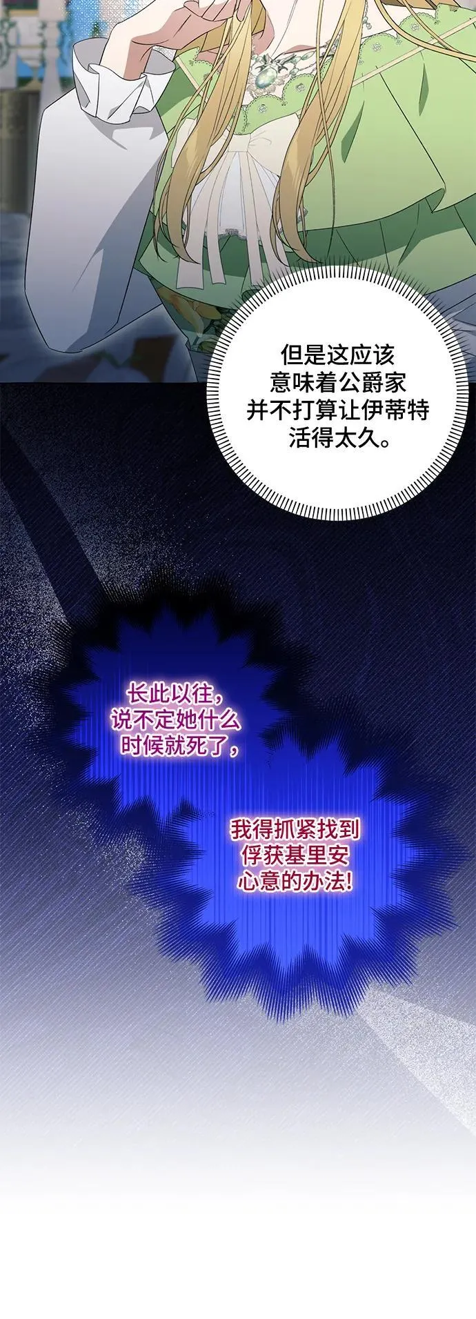 第48话 第14页
