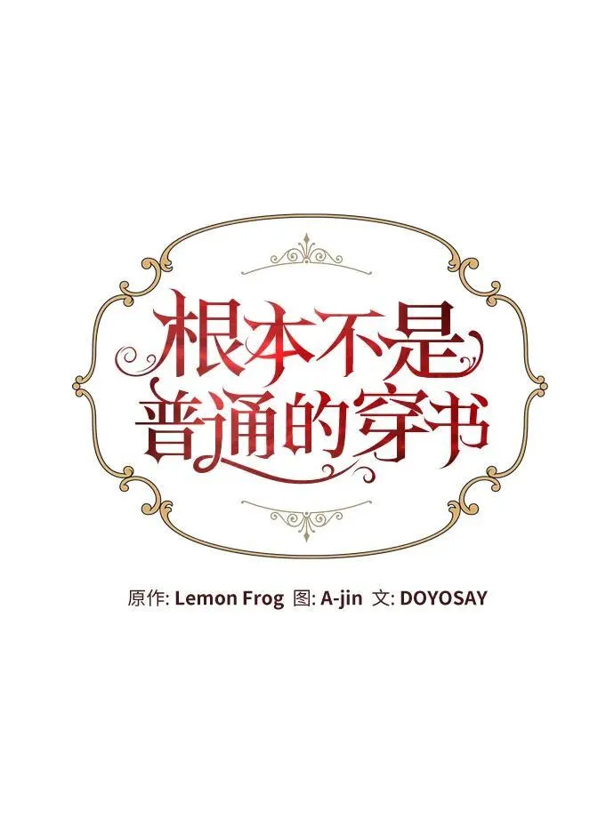 第48话 第15页