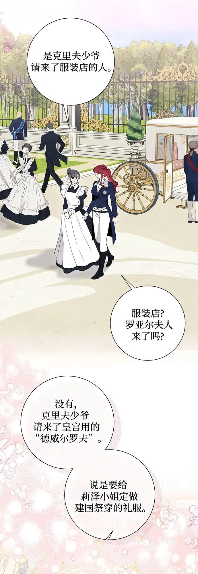 第48话 第17页