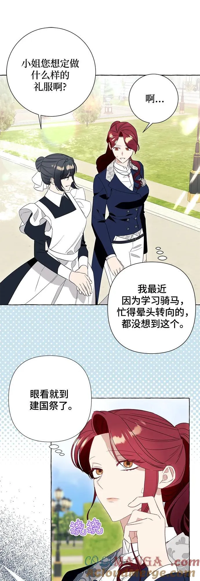 第48话 第19页