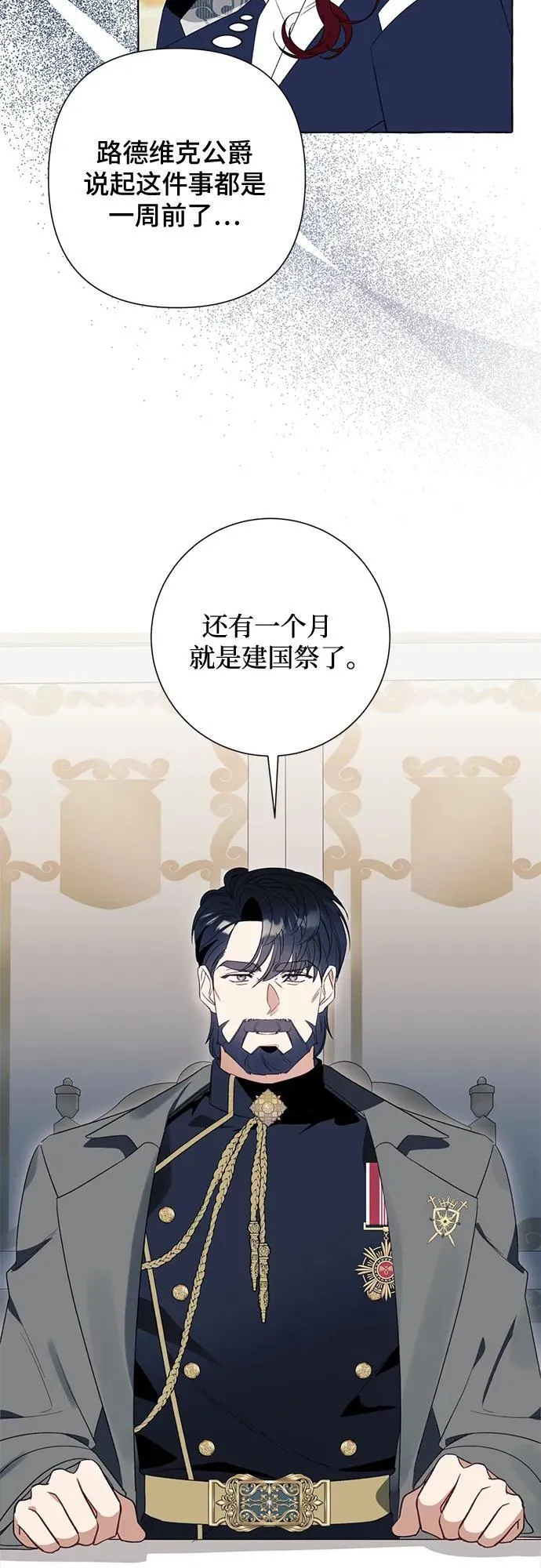 第48话 第20页