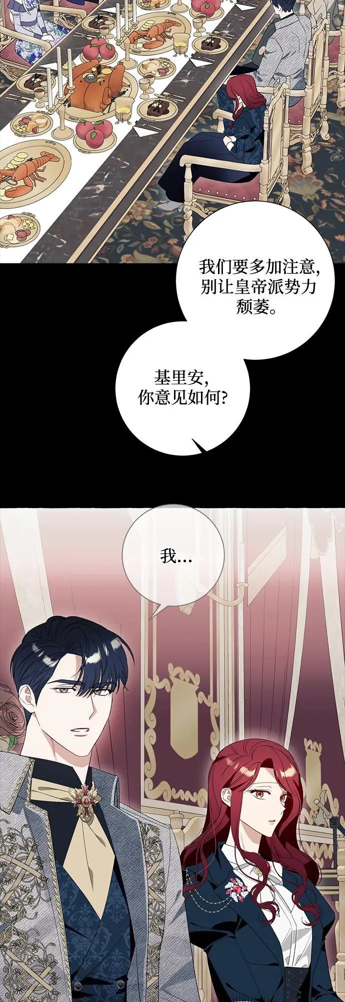 第48话 第23页