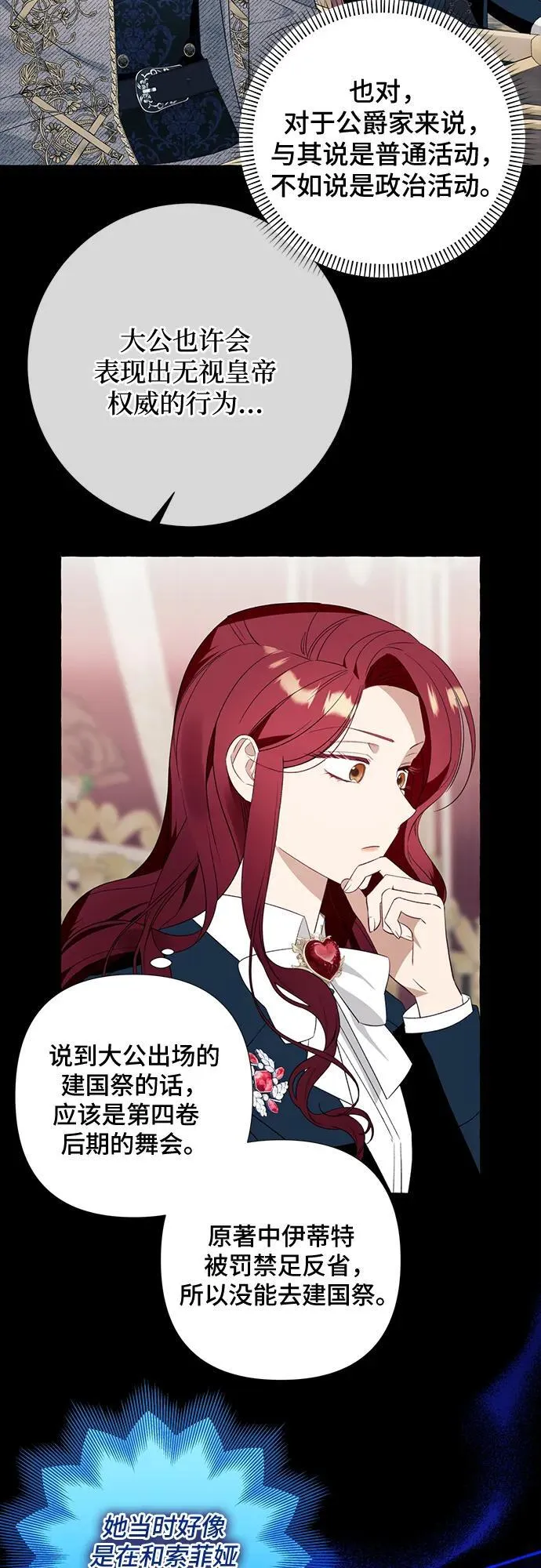 第48话 第24页