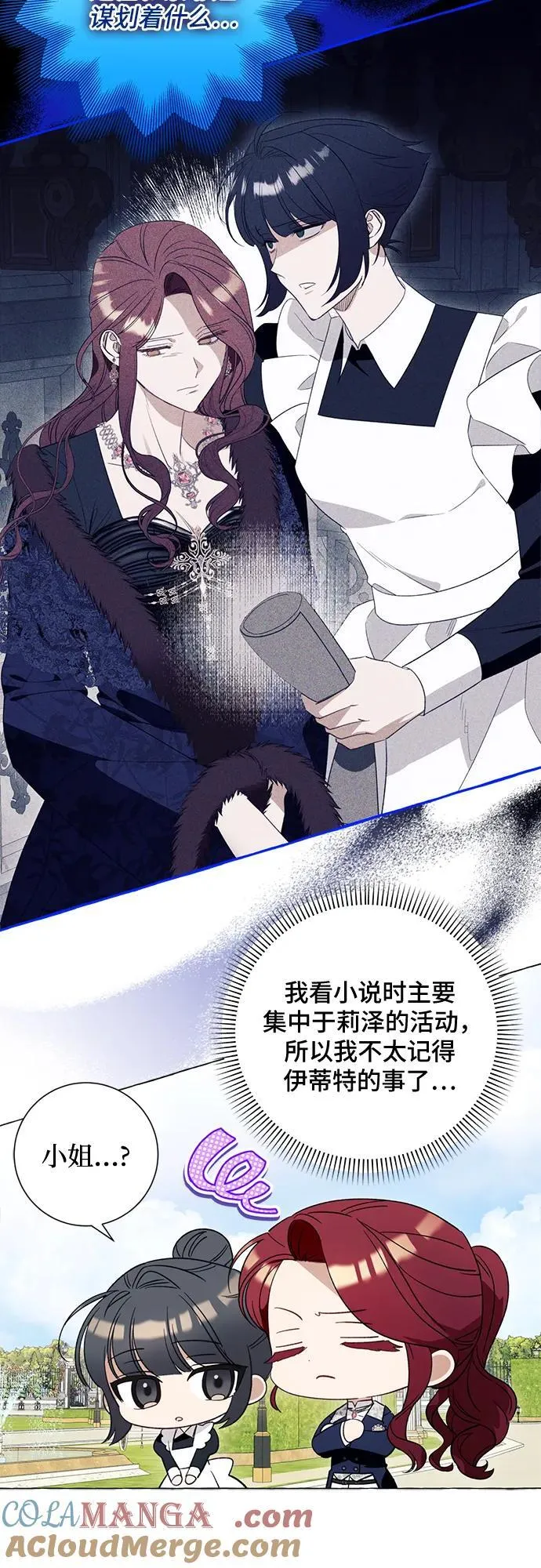 第48话 第25页
