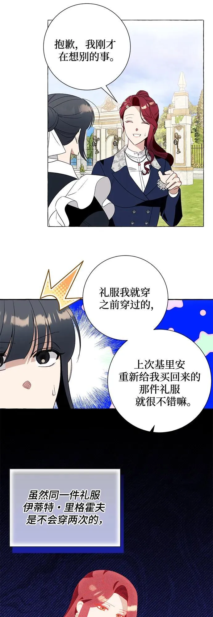 第48话 第27页
