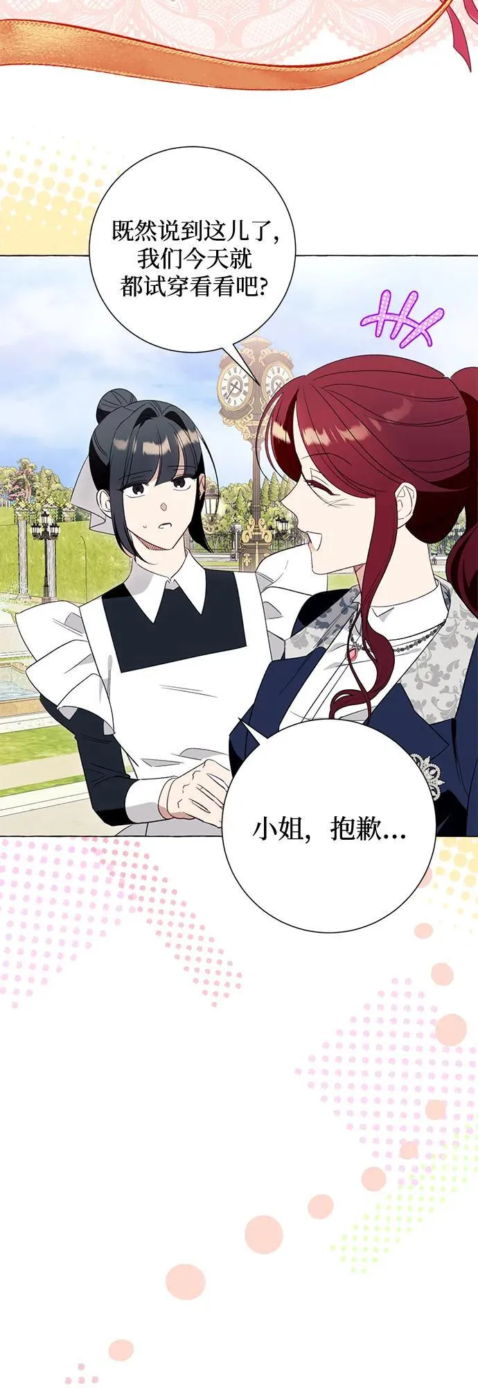第48话 第29页