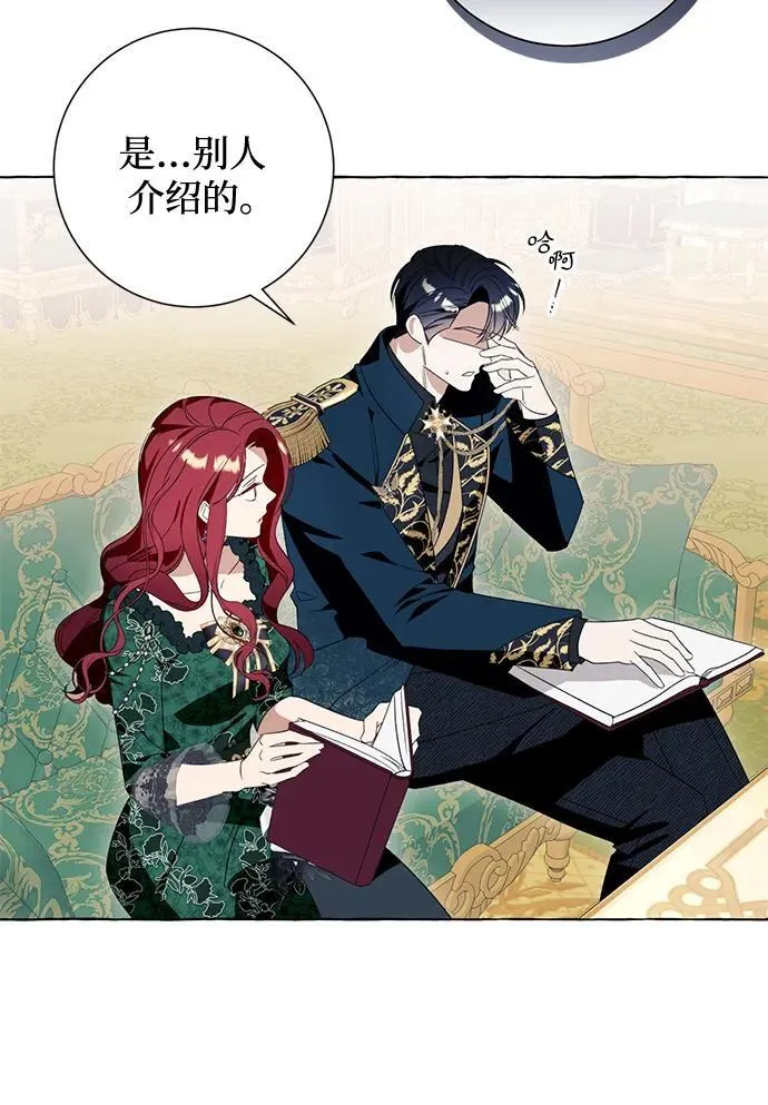 第48话 第45页